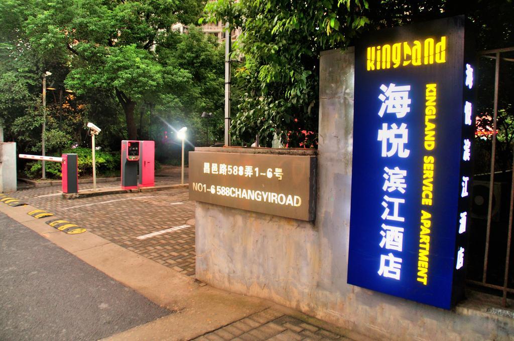 Shanghai Kingland Serviced Apartment Εξωτερικό φωτογραφία